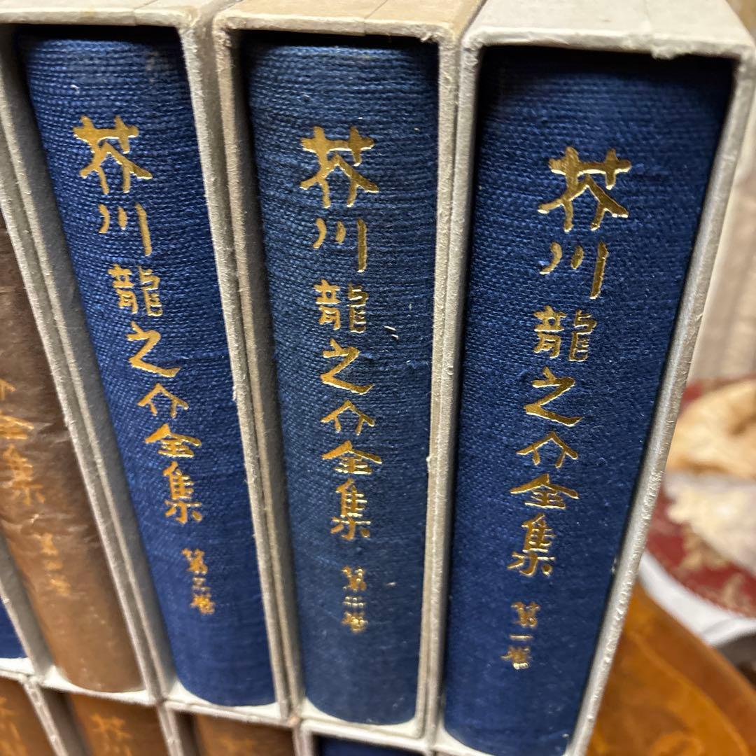 芥川龍之介全集 全巻揃い12冊セット　岩波書店　美品
