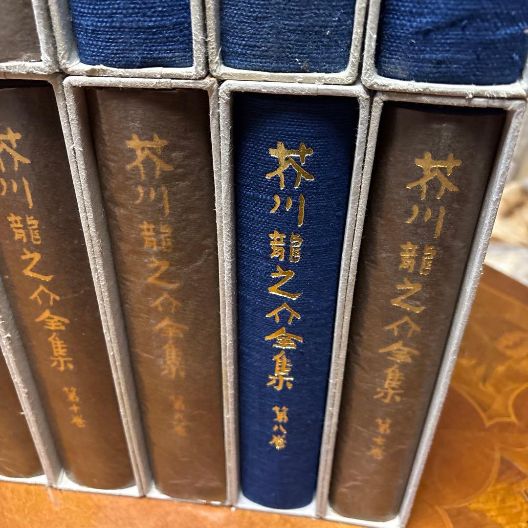 芥川龍之介全集 全巻揃い12冊セット　岩波書店　美品