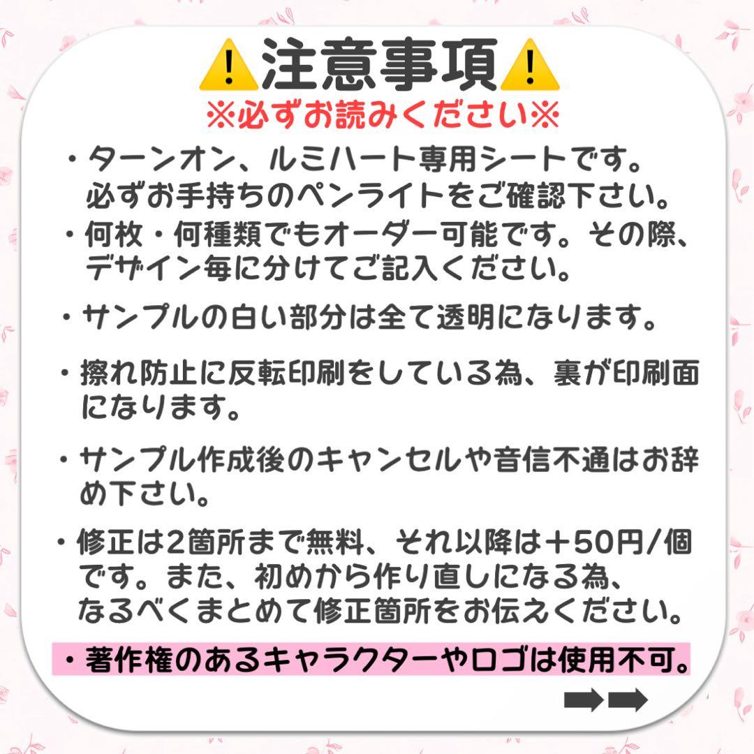 う様　各2枚　キンブレシート