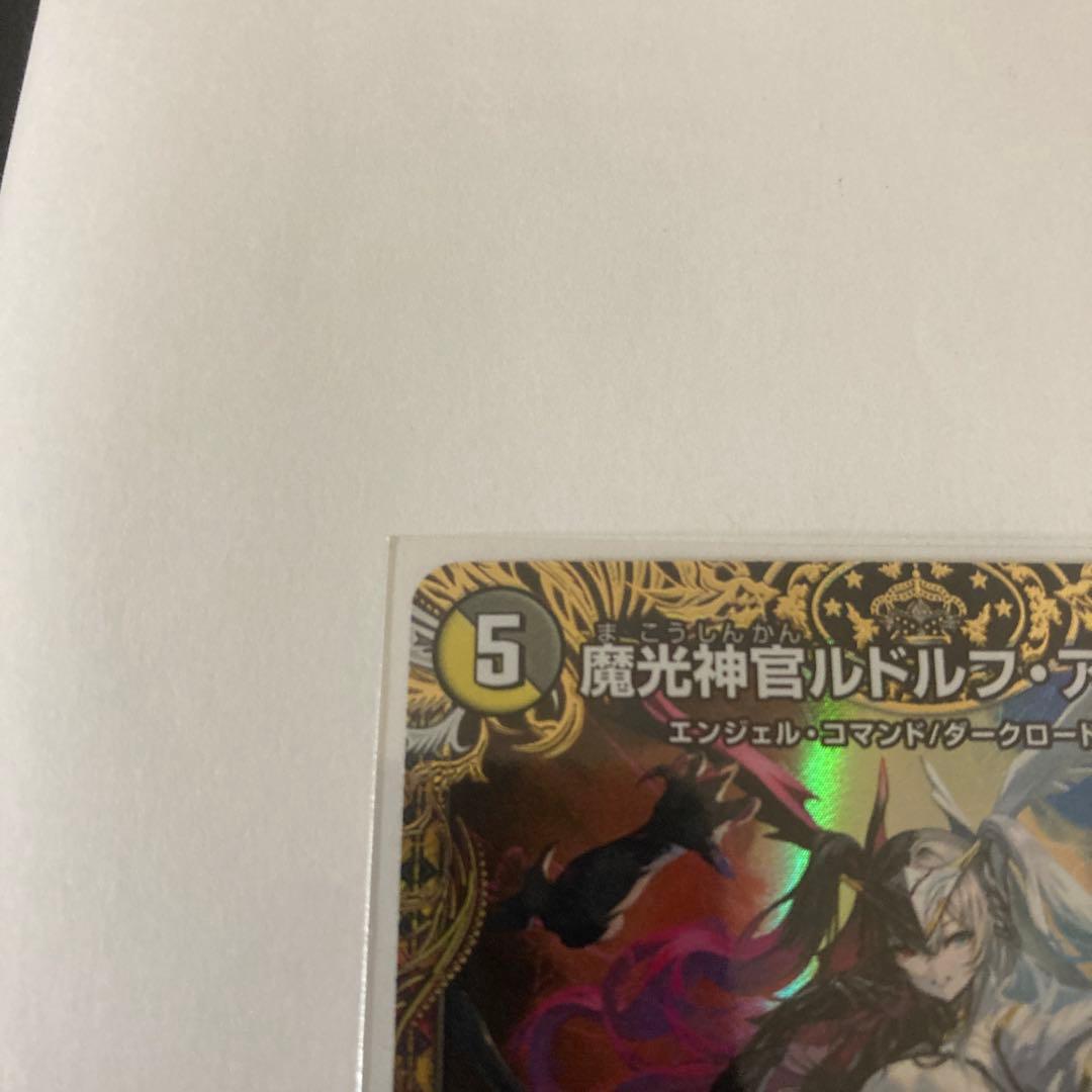 魔光神官ルドフアルカディア