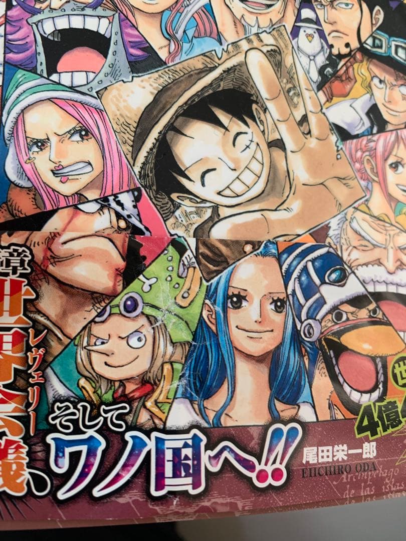 ワンピース 1〜94巻セット