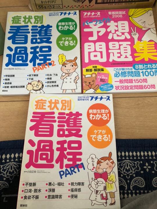 プチナース　まとめ売り　2007