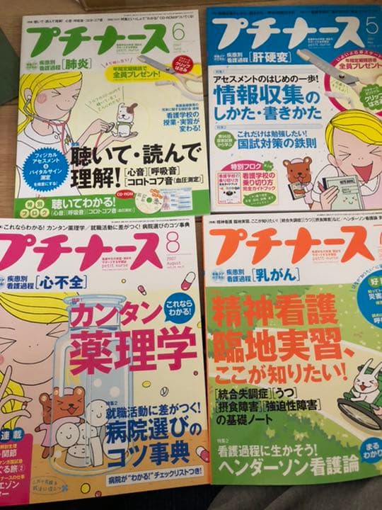 プチナース　まとめ売り　2007