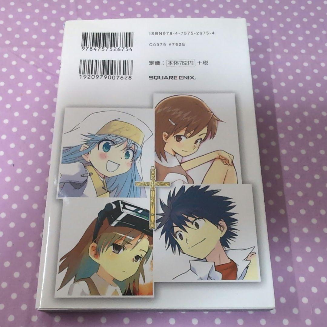 とある魔術の禁書目録 コミック 1〜30巻 公式コミックガイド まとめ売り