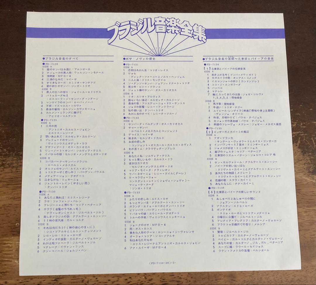 ■豪華9LPボックス/ブラジル音楽集大成全107曲収録■V.A. / ブラジル音