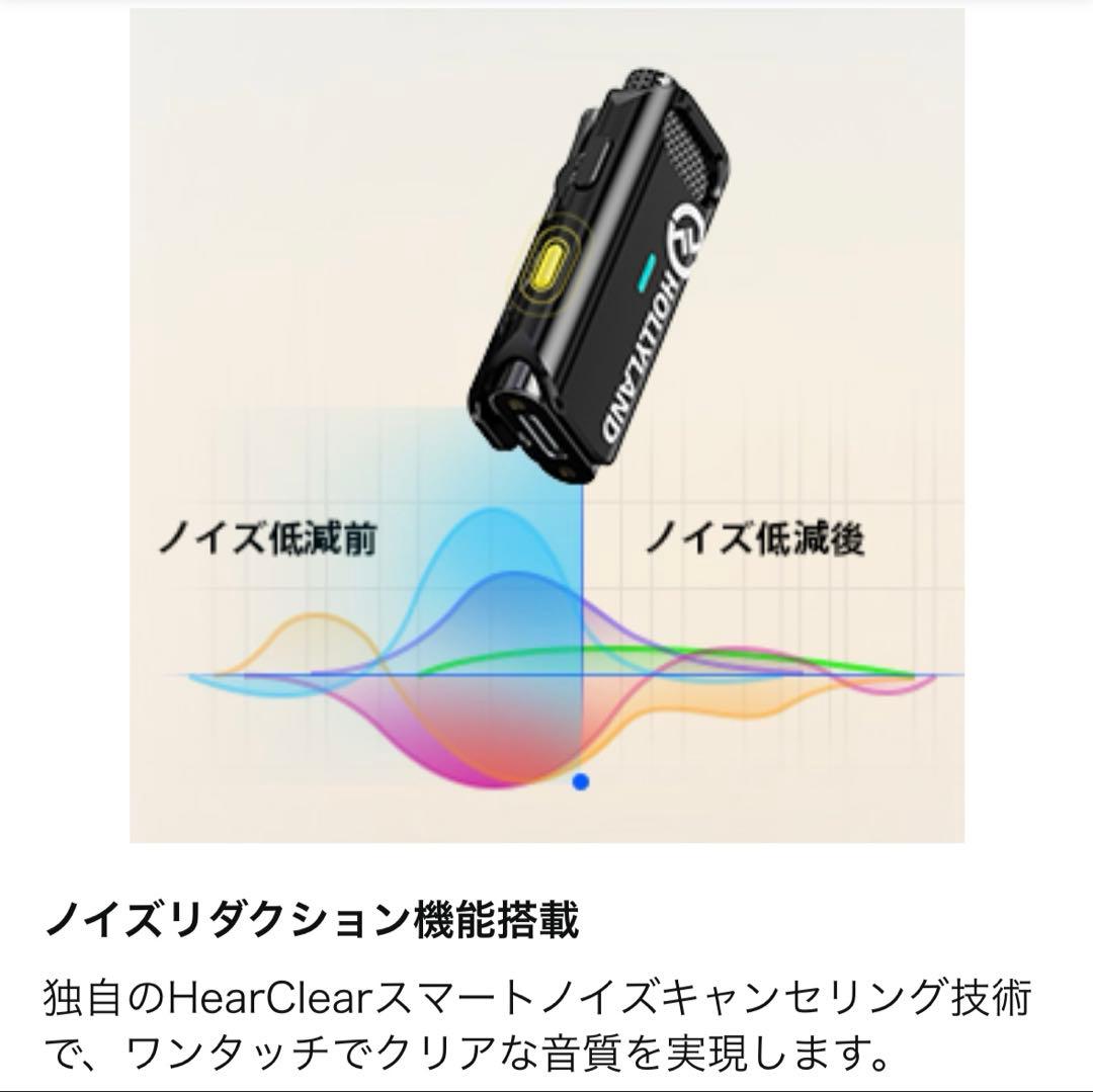 Hollyland Lark C1 iPhone用マイク　ライトニング