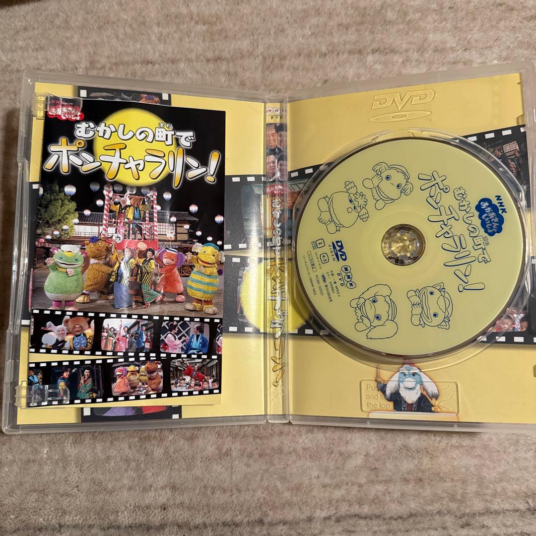おかあさんといっしょ むかしの町でポンチャラリン！ DVD NHK 舞台