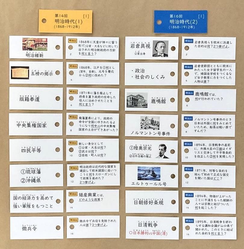 ☆N☆カット済【中学受験】社会 予習シリーズ5年下 暗記カード全単元 c