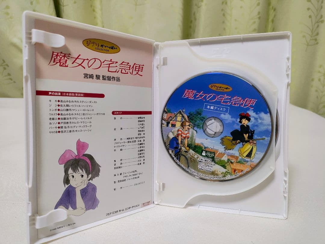 S...必ず、プロフ必見!! スタジオジブリ作品DVD