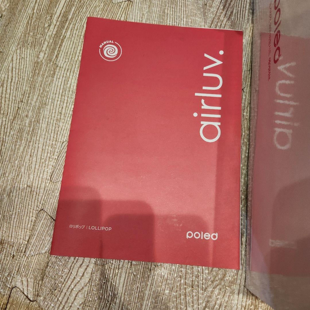 23年製　新品HEPAフィルター付き　airluv エアラブ　ロリポップ