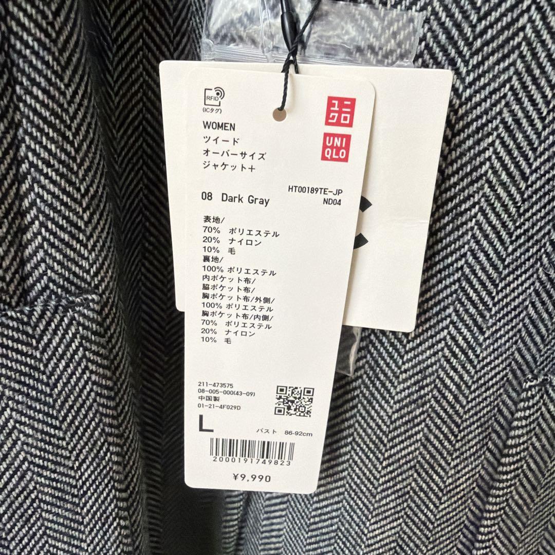 UNIQLO C ツイード オーバーサイズジャケット L ダークグレー タグ付き