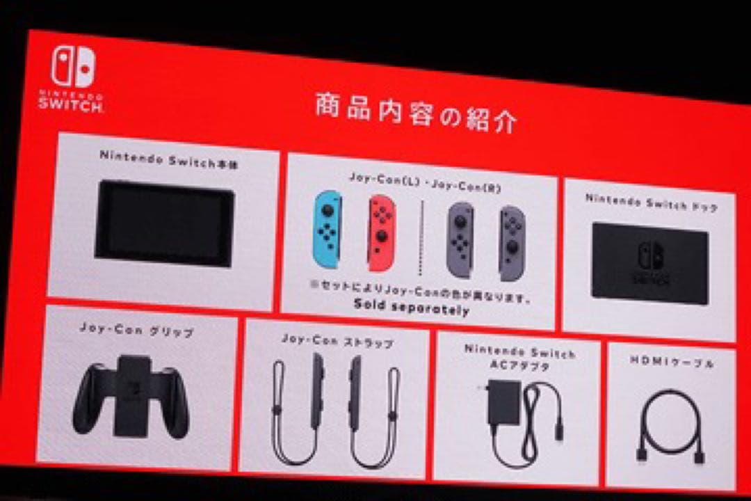 ニンテンドー　Switch 本体
