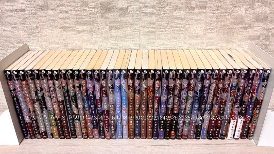 【完結】古見さんは、コミュ症です。1~37全巻セット+公式ファンブック