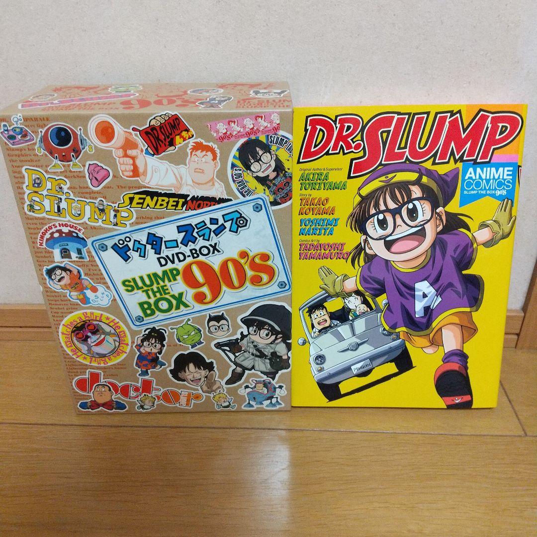 ドクタースランプ DVD-BOX 90's
