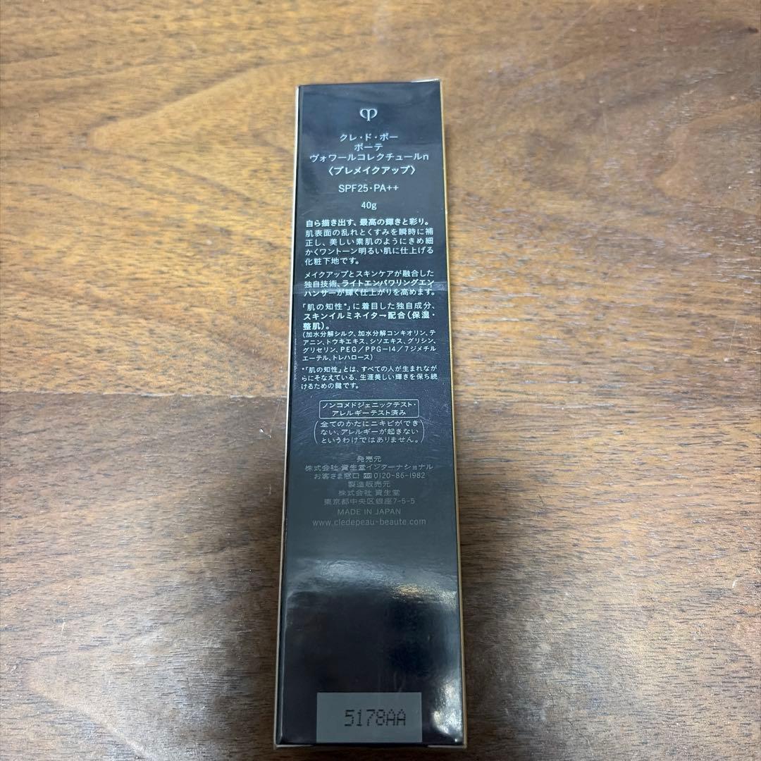 クレ・ド・ポー ボーテ clé de peau BEAUTÉ