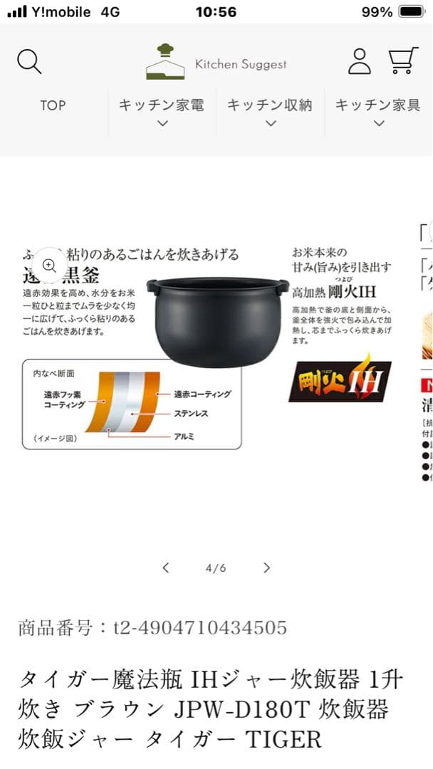 TIGER IHジャー炊飯器 JPW-D180 T ブラウン