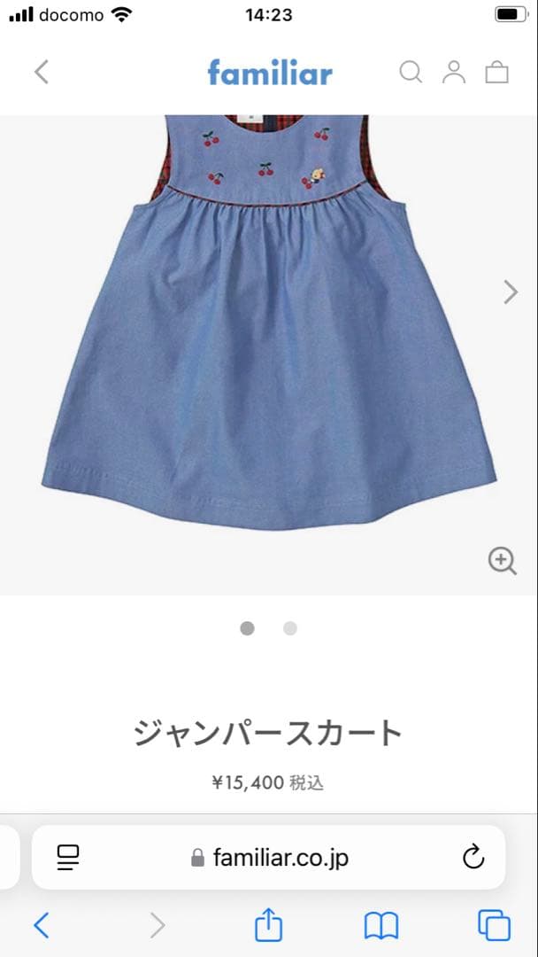 【専用】ファミリア　ジャンバースカート　サイズ90