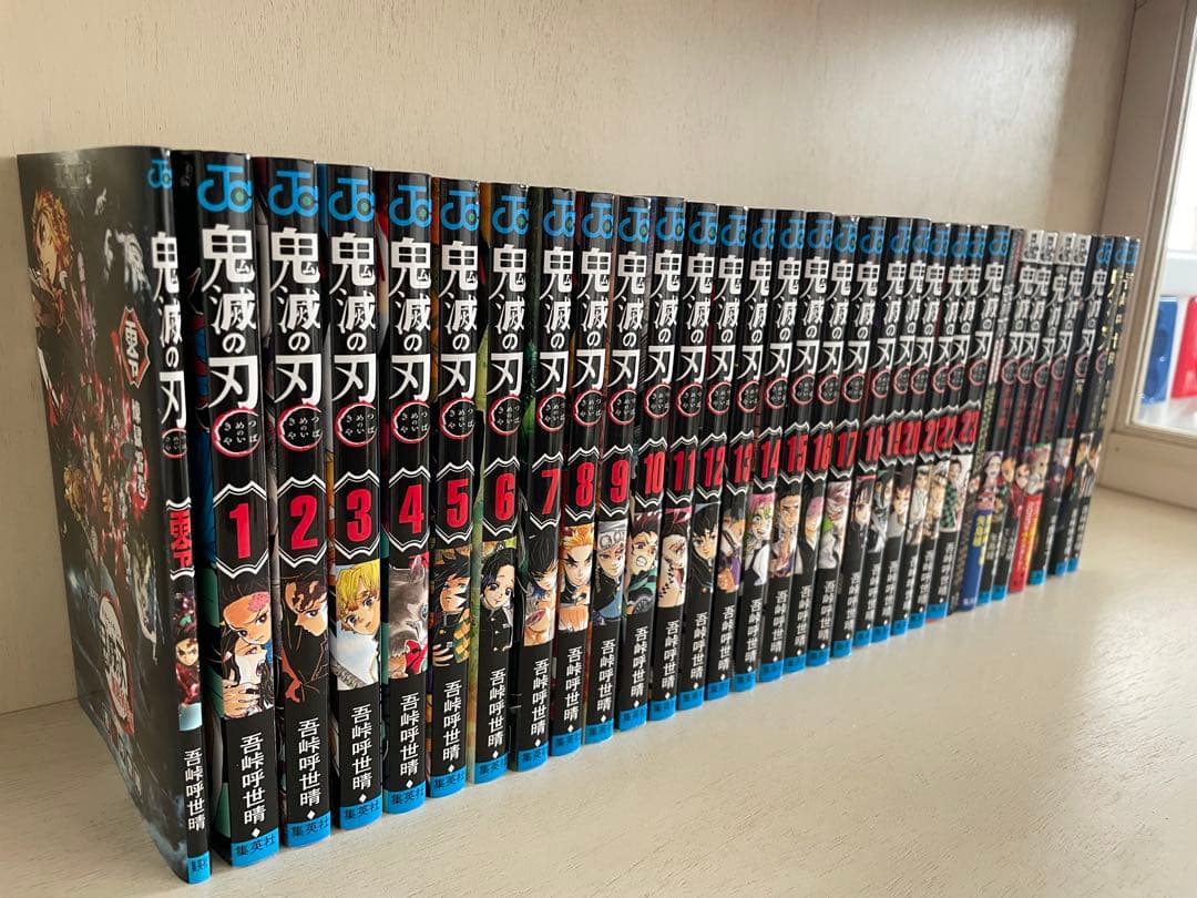 【全33巻】鬼滅の刃 / 全巻セット23巻＋関連本10巻