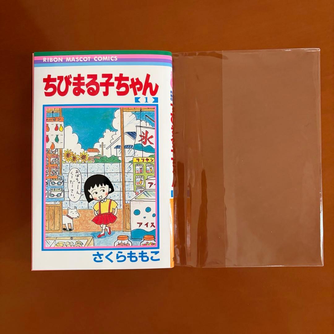 ちびまる子ちゃん 全巻セット　1-17巻