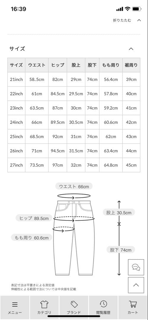 美品　ヤヌーク 22 レア　LEA TVS