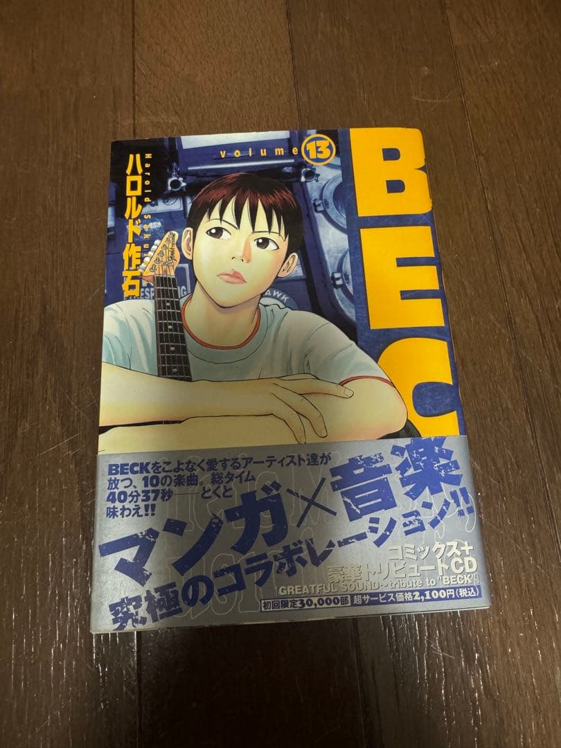 漫画BECK(ベック)13巻 19巻限定 CD Ｔシャツ