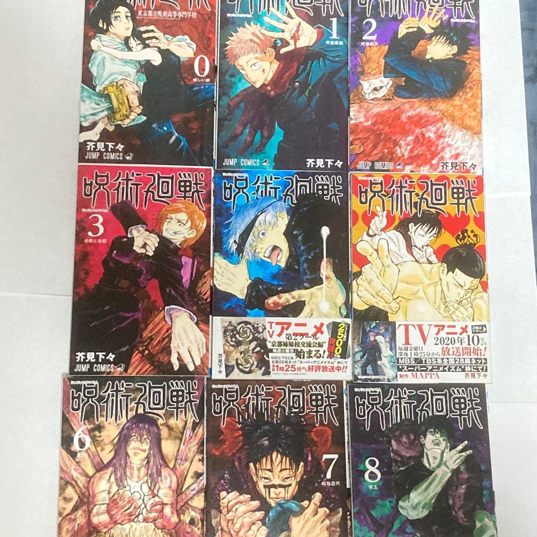 ＜漫画＞呪術廻戦 0-30巻セット 完結まとめ売り 芥見下々 ジャンプコミックス