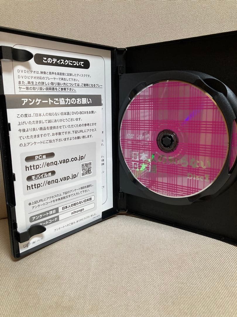 日本人の知らない日本語 DVD-BOX セル版