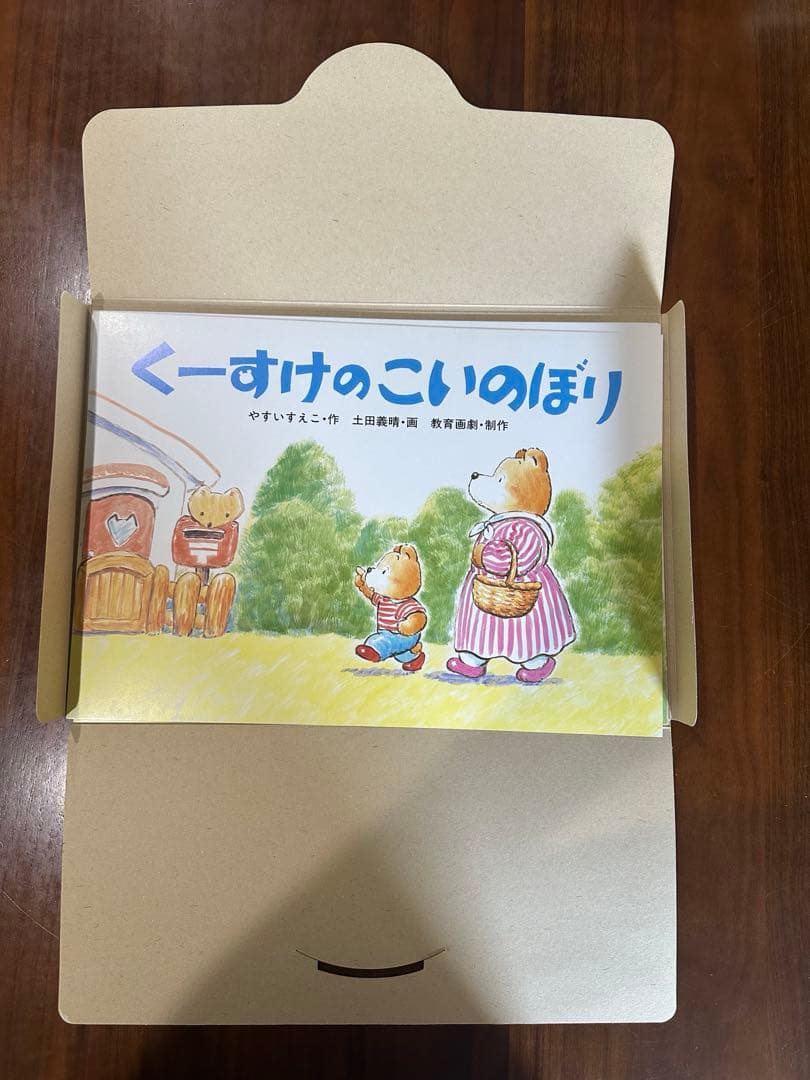 年少版　はじめての行事かみしばい 8冊