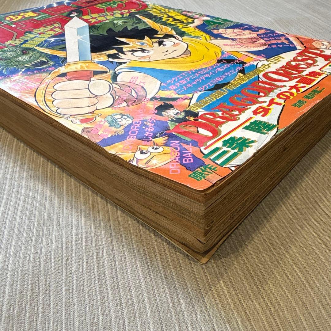 週刊少年ジャンプ 1989年45号　ダイの大冒険　新連載