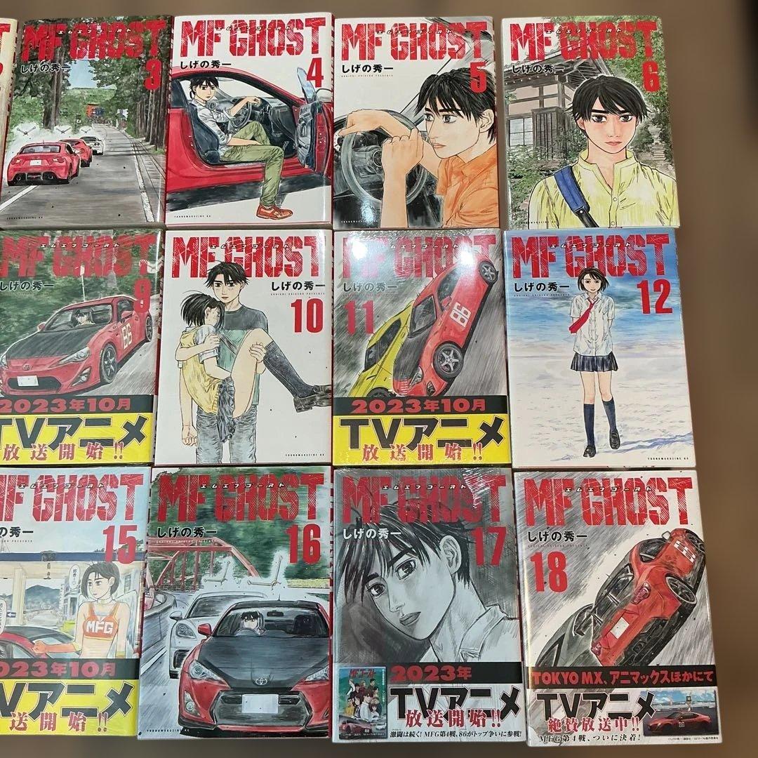 MF Ghost（エムエフゴースト） 1〜18巻セット