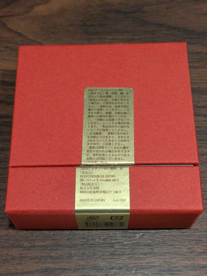 LINC ORIGINAL MAKERS　No.993 香水　50ml