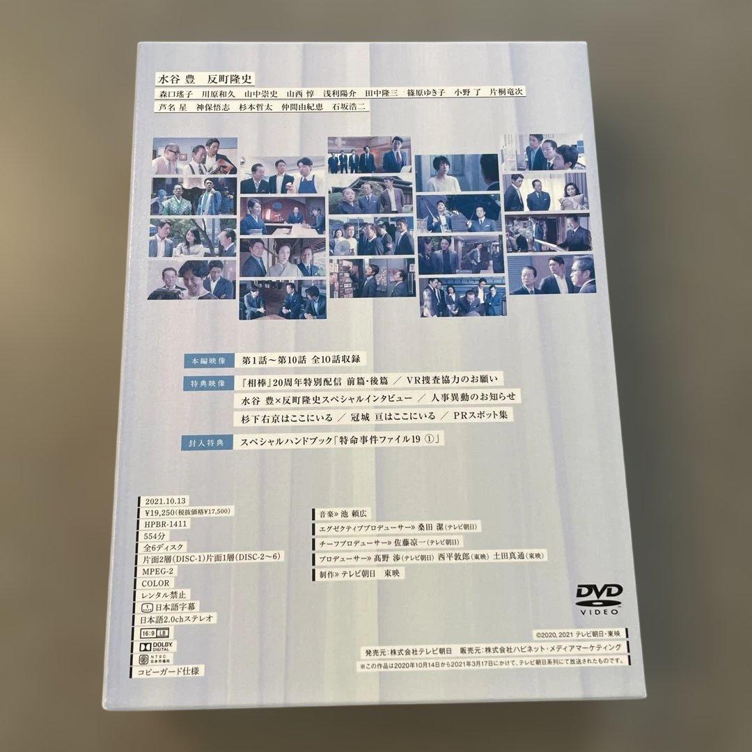 相棒 season19 DVD-BOX Ⅰ〈6枚組〉