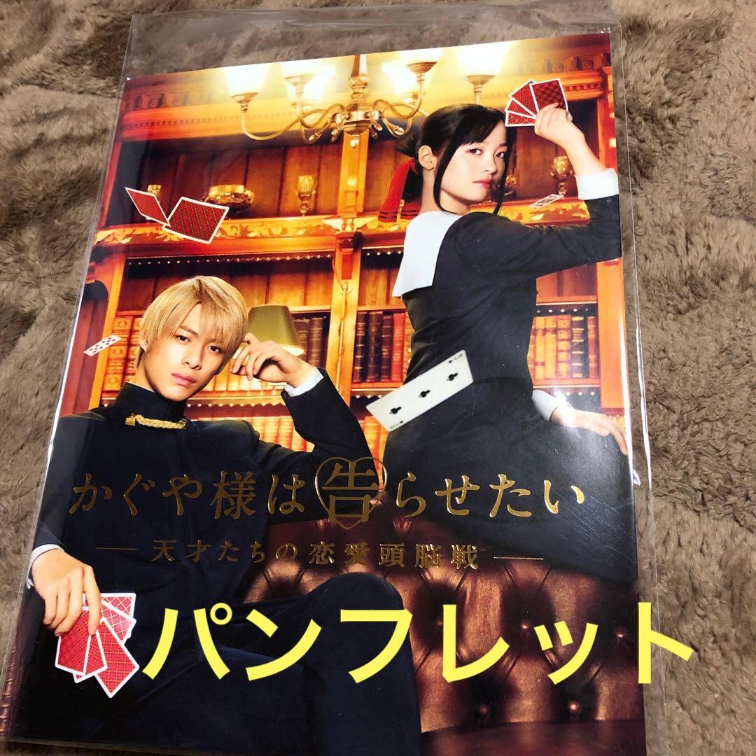 ★お値下げ中★かぐや様は告らせたい～天才たちの恋愛頭脳戦～ 豪華版