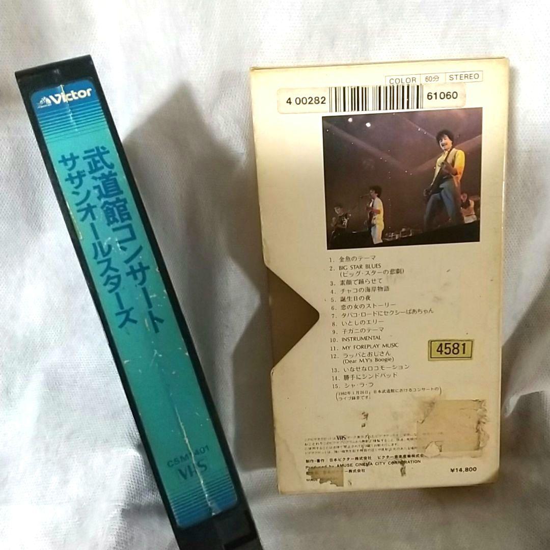 【VHSビデオ】武道館コンサート／サザンオールスターズ