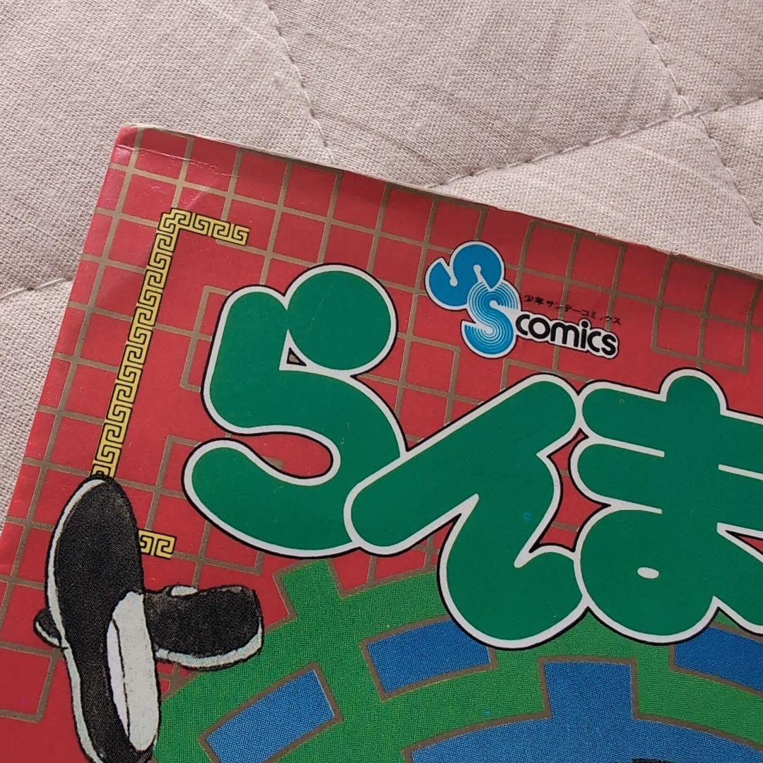 らんま2./1全38巻セット　高橋留美子