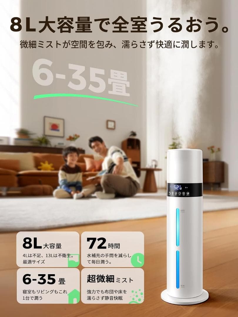 加湿器 大容量 8L 6~35畳対応 銀イオン素材&次亜塩素酸水 上から給水 白