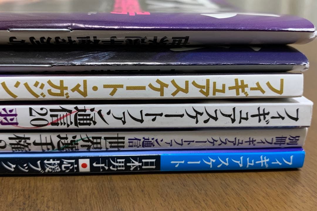 【６冊セット】フィギュアスケートファン通信 20他