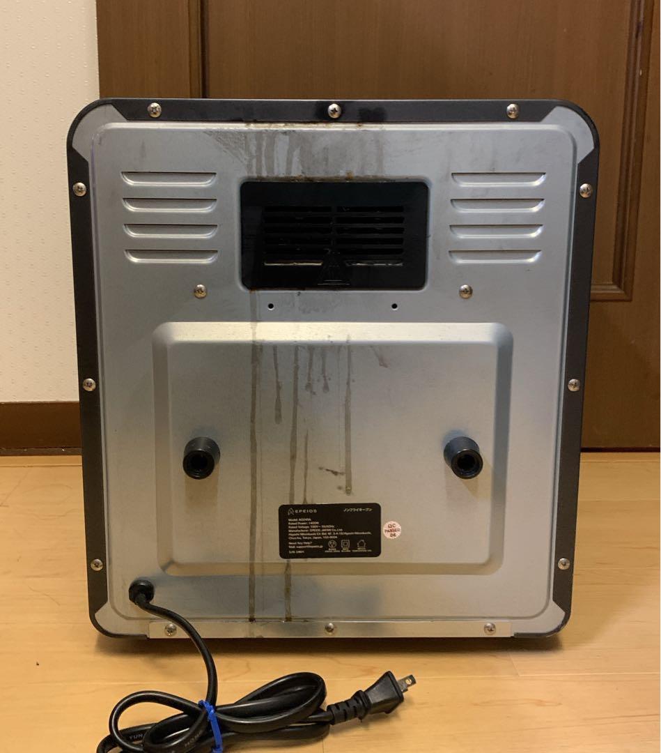 エペイオス (Epeios) エアーオーブン ノンフライオーブン　AO249A