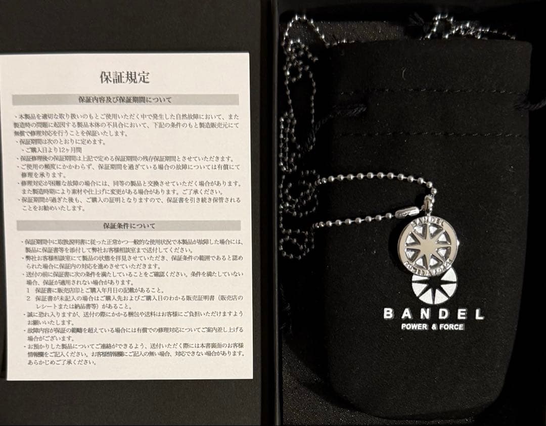 バンデル　ネックレス　チタン　シルバー　BANDEL