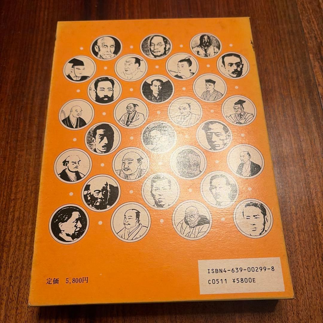 日本の名言事典