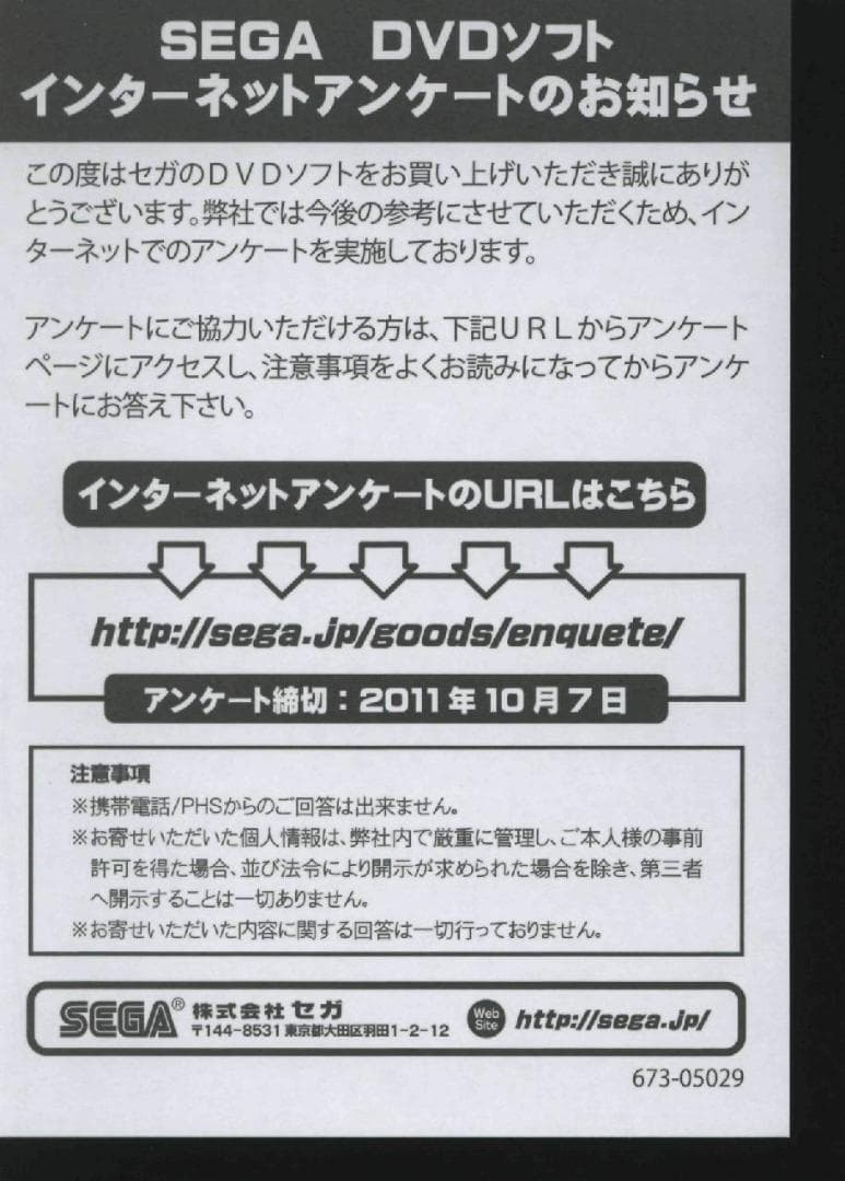 【送料無料】ＧＨ－30　横山智佐のサクラ大戦帝都花組全曲ライブ　【DVD】