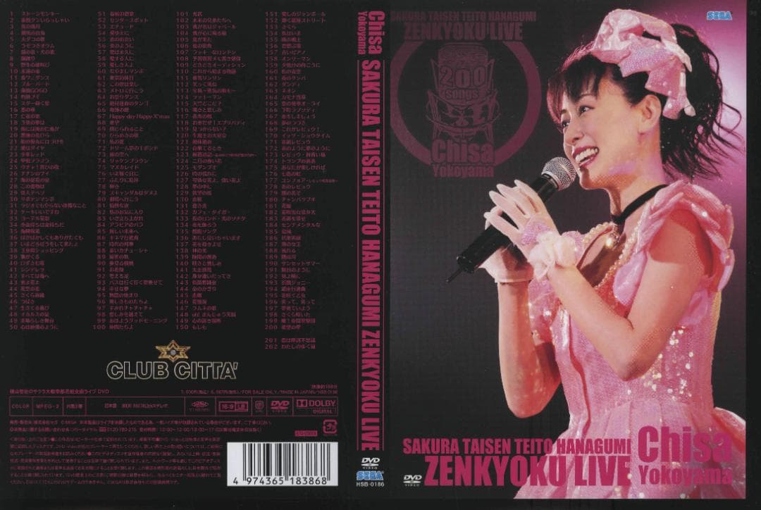 【送料無料】ＧＨ－30　横山智佐のサクラ大戦帝都花組全曲ライブ　【DVD】