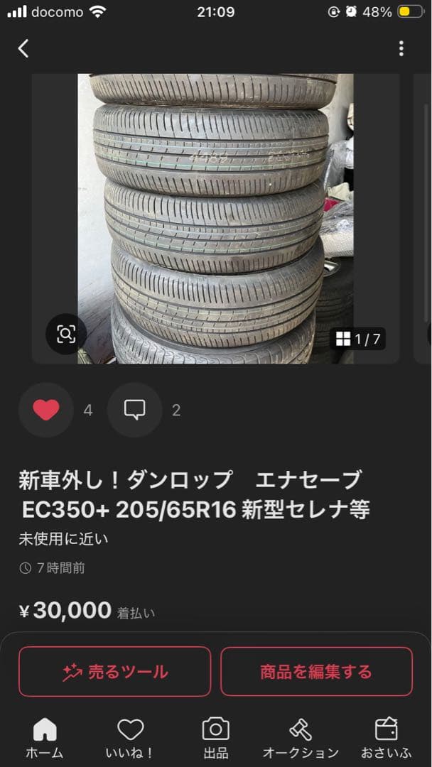 サムライさん専用①
