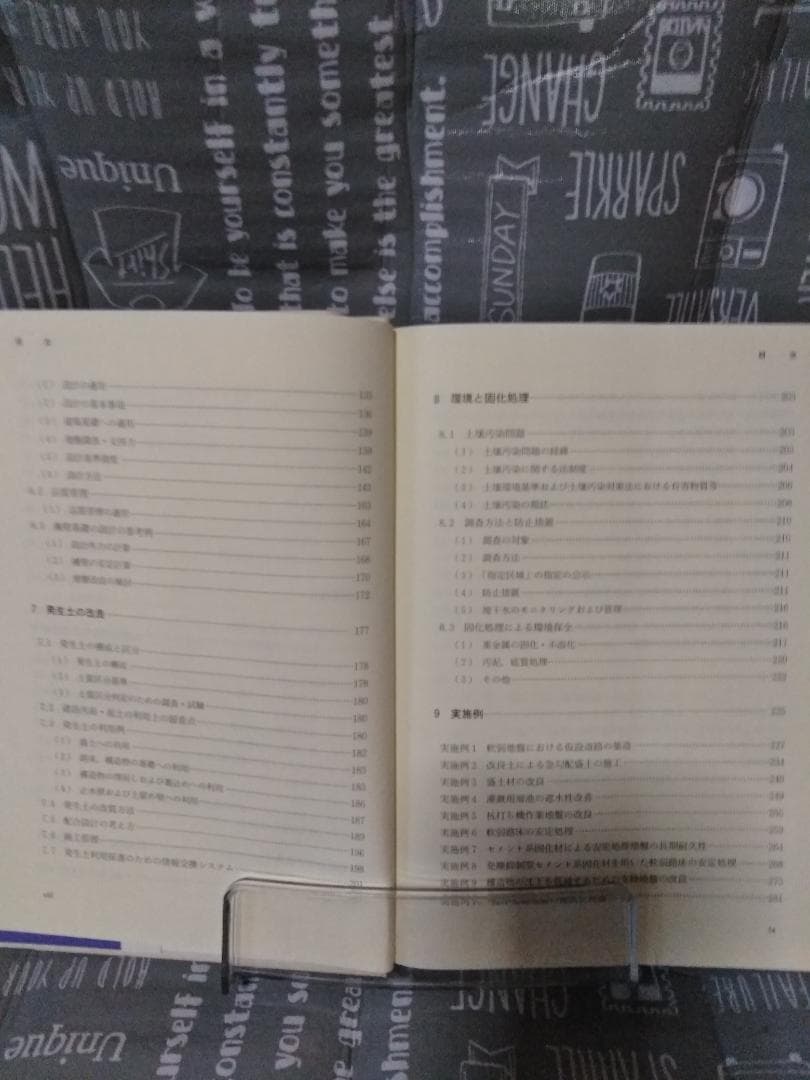 地盤改良マニュアル　セメント系固化材による　第３版　セメント協会
