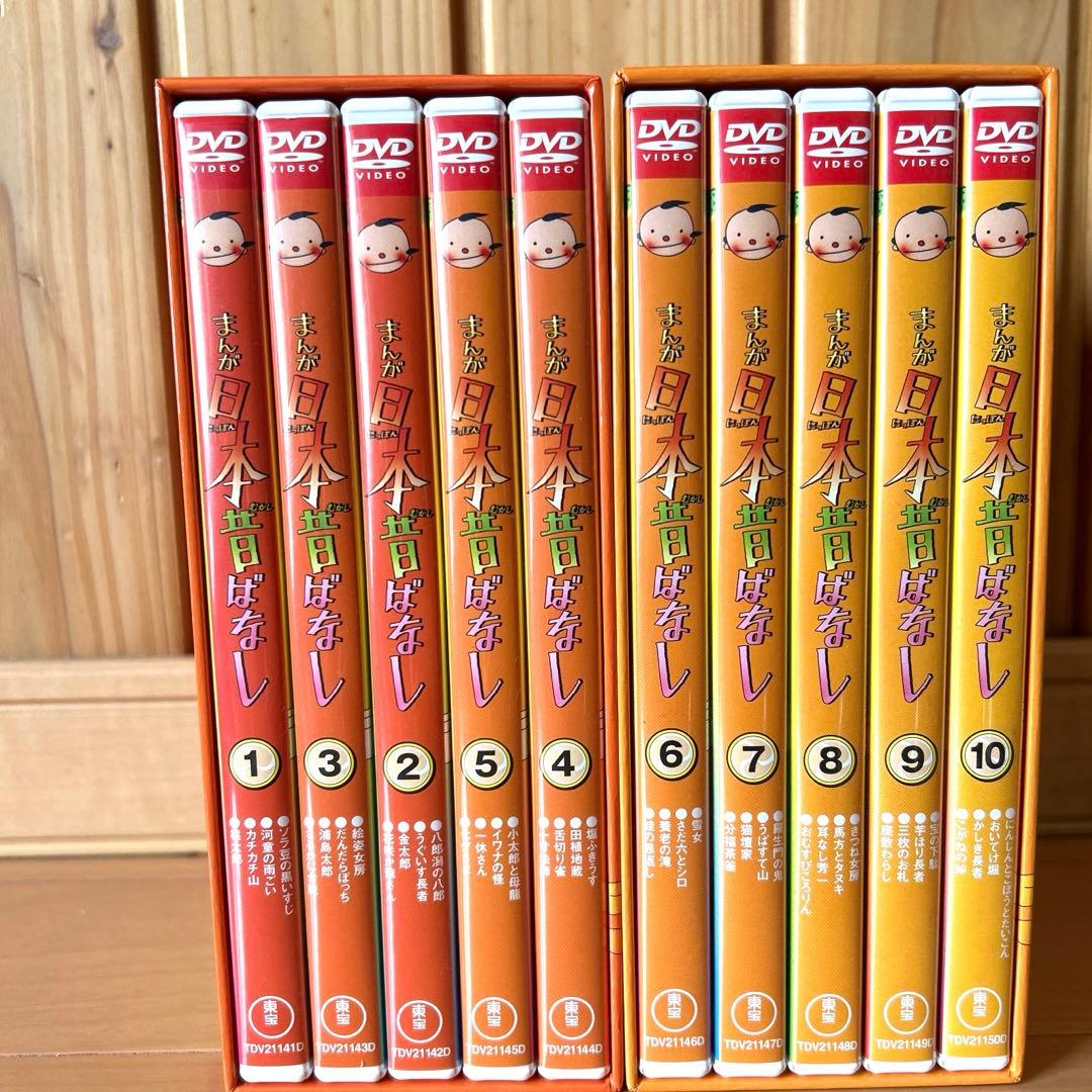まんが日本昔ばなし DVD-BOX 第1集、２集