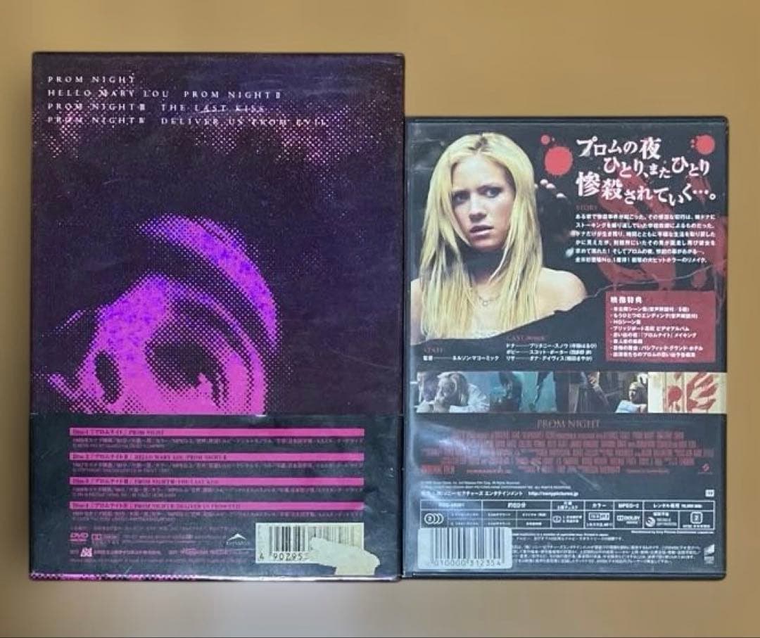 プロムナイト DVD 4枚組 ボックスセット　＋無修正版(リメイク)　合計5枚
