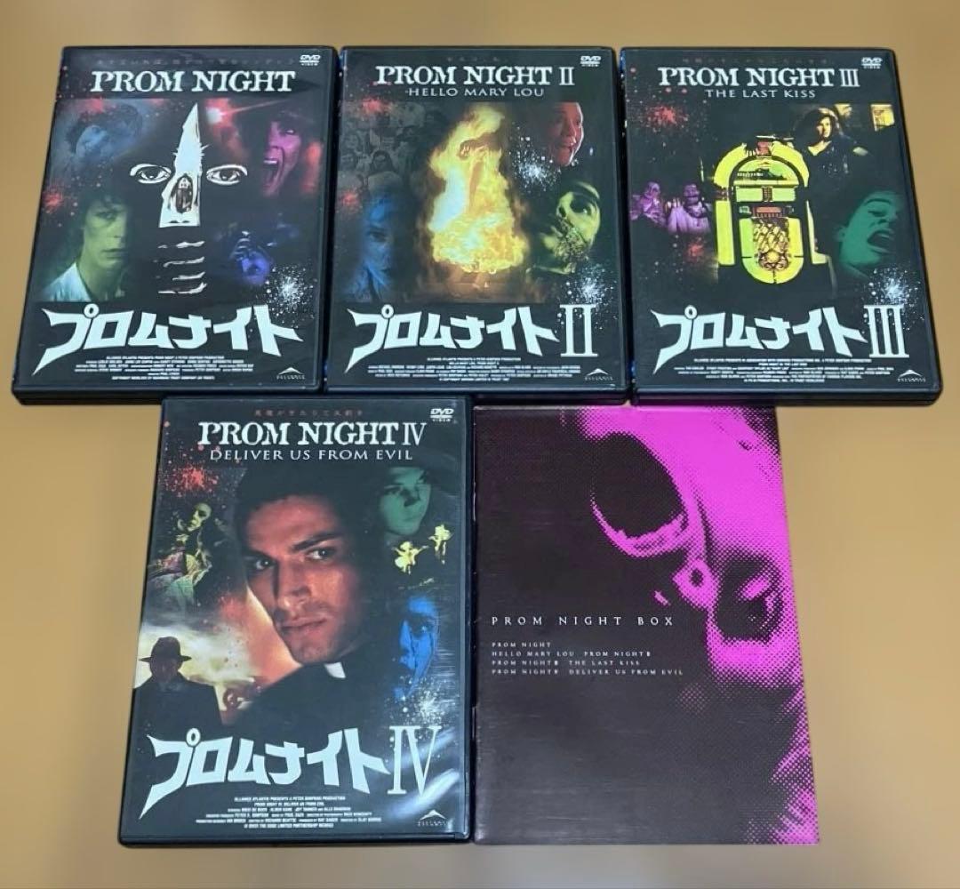 プロムナイト DVD 4枚組 ボックスセット　＋無修正版(リメイク)　合計5枚