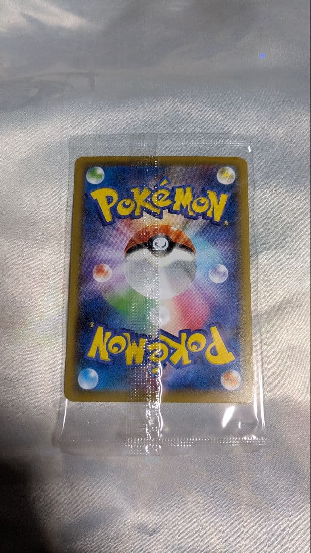 ポケモン切手BOX 見返り美人 ピカチュウ 未開封