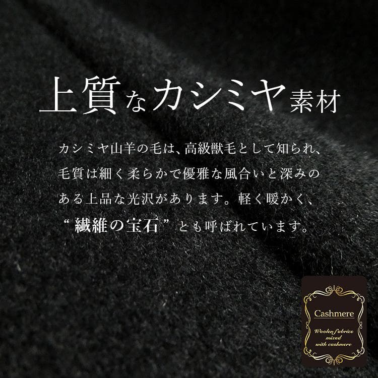カシミヤ ウール 黒 コート M 90丈 アウター 式典 フォーマル