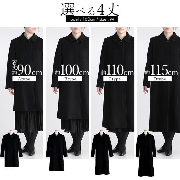 カシミヤ ウール 黒 コート M 90丈 アウター 式典 フォーマル
